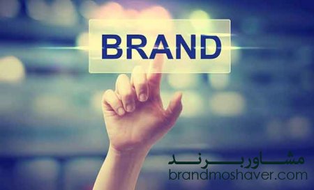 فروش برندیا علامت تجاری چیست ؟