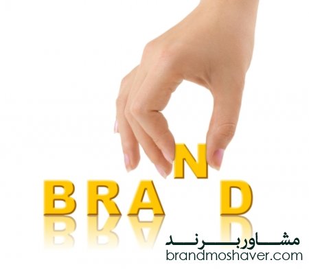 بسط و قبض برند