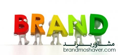 تاریخچه برندسازی