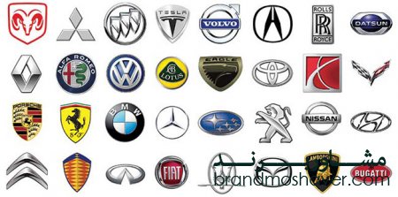 آرم خودرو های معروف نشانه چیست؟