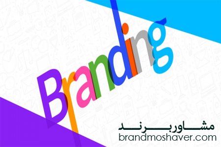آگاهی از برند چیست؟