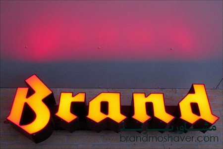 برندسازی جانبی Lateral Branding