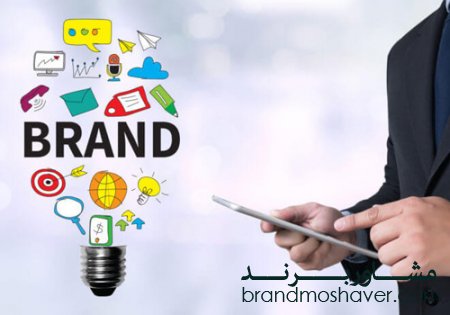 با “برند شخصی” قدرتمند ترین ابزار برای موفقیت در زندگی و کسب و کار چقدر آشنایی دارید؟