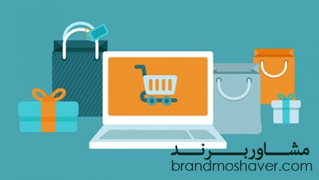 برند فروشی ارزان