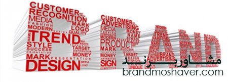 تعریف برند- برندینگ یا برند سازی-دسته بندی برند- انواع برند