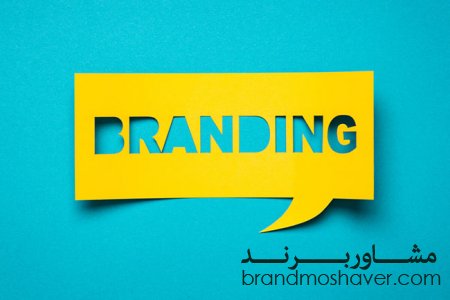 پنج مرحله اولیه برای ثبت برند شرکت