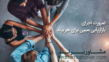 ۳ دلیل مهم که ضرورت اجرای بازاریابی سببی را برای هر برند اثبات می کند