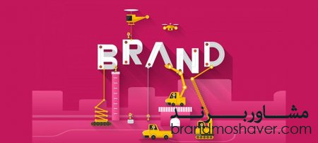 ۴ مرحله کلیدی برای موفقیت و فروش برند