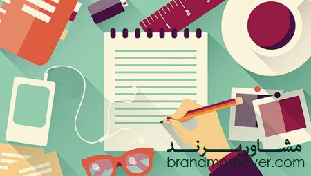 10 اقدام ضروری  برندینگ برای فروش برند