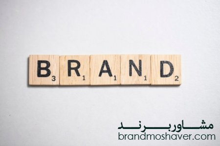 4 راهکار برندینگ برای تاثیرگذاری اولیه برندسازی