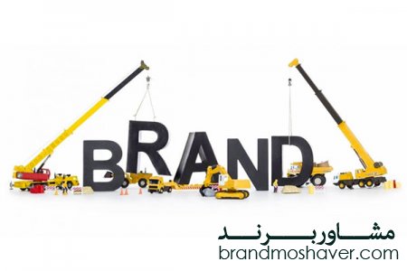 نکات مهم برای ساخت یک برند تاثیرگذار
