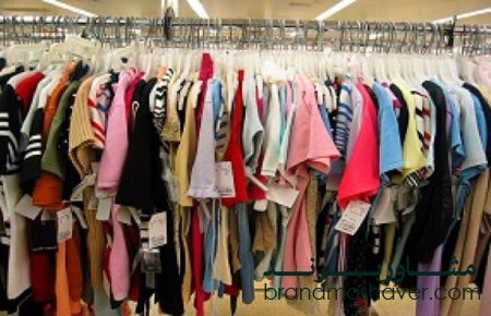 بررسی راهکارهایی برای حمایت از برندهای پوشاک ایرانی