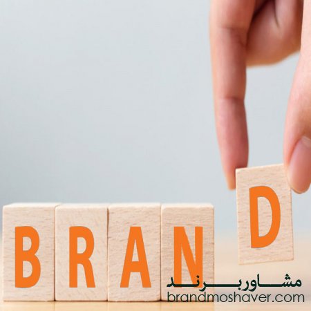 برند فروشی ارزان و برند آماده