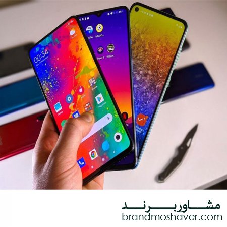 فروش برند موبایل (معرفی انواع برند موبایل)