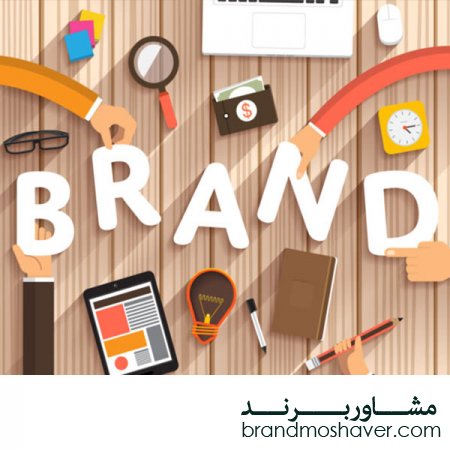 ثبت برند لوازم یدکی و فروش برند