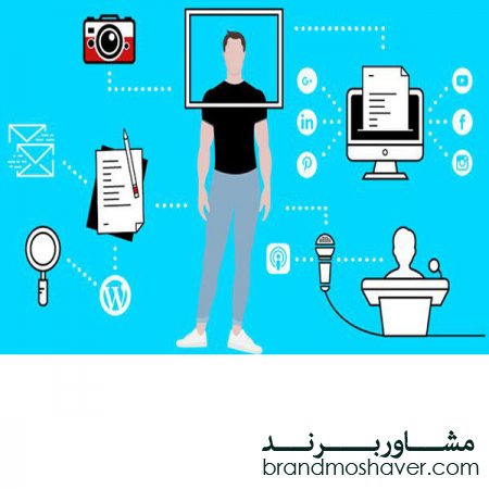 برند خودتان را بسازید(فروش برند)