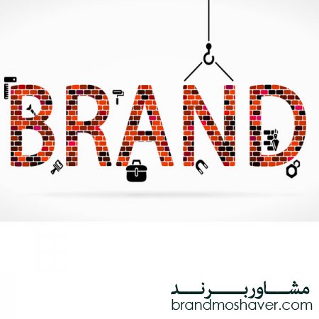 فروش برند و تفاوت علامت تجاری و نام تجاری