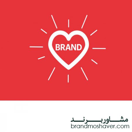 حکایت وفاداری به برند