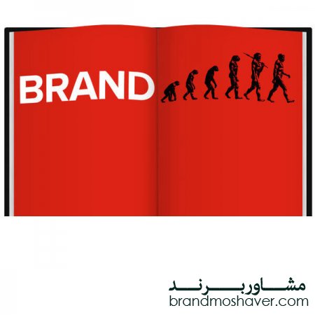 فروش برند و تکامل مفهوم برند
