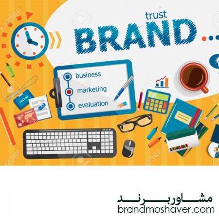 تبلیغ برند برای تغییر و تاثیر در برند