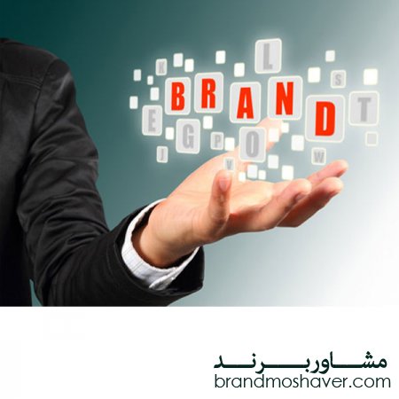 شكل متداول داشتن برند