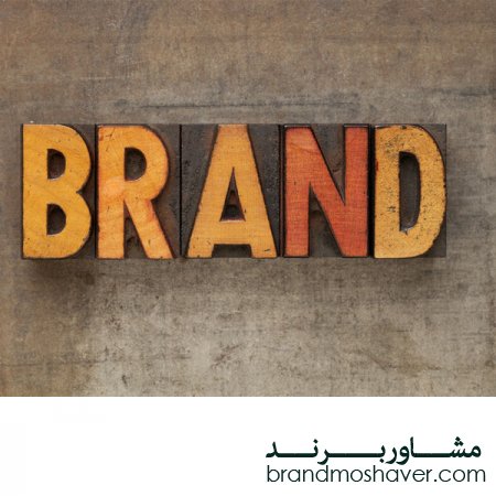 ساخت یک برند بهتر