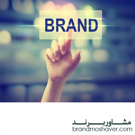 ارتباط برند با مشتری