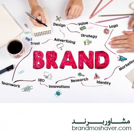 ایجاد گام برای برند و برند فروشی