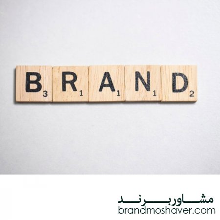 برندسازی مشترک