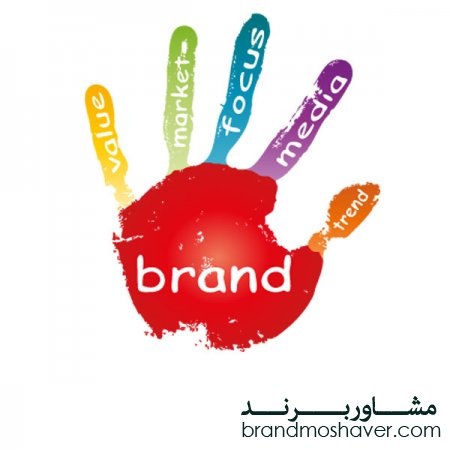 برند فروشی و قویتر کردن برند