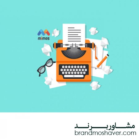 فروش برند و تعریف نام تجاری