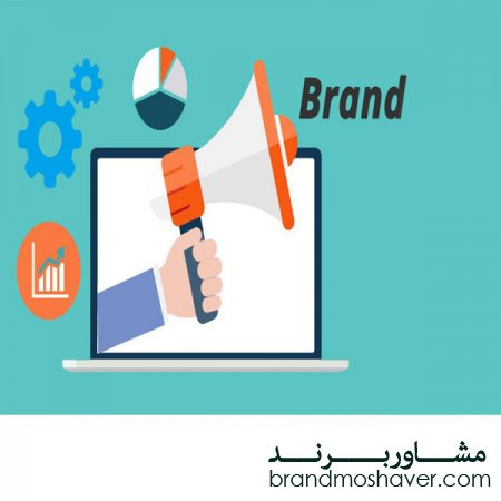 گام های کلیدی برای برند سازی