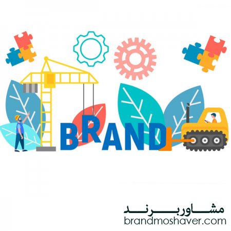 خرید و فروش برند آماده