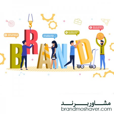 انواع برند در ایران  و طبقه بندی برند