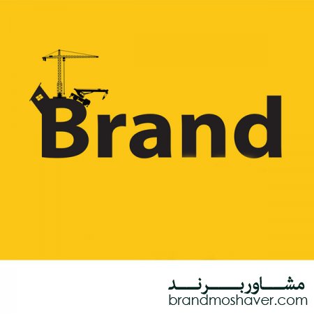 ثبت برند چقدر طول می کشد