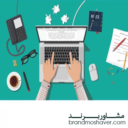 مدیریت برند موفق