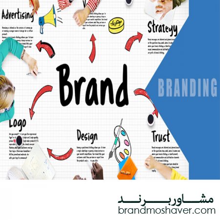 فروش برند و نامگذاری برند