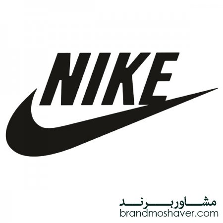 برند نایک و تاریخچه شکل‌گیری آن