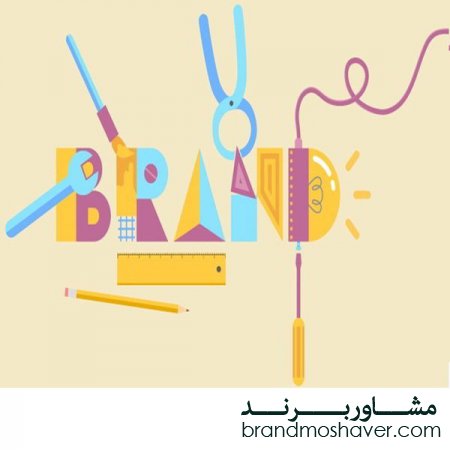 فروش برند و برند فروشی
