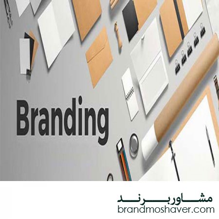 برند فروشی و تعریف برندینگ