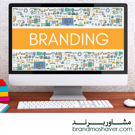 برند فروشی و آگاهی از برند