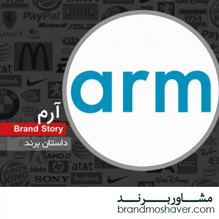 فروش برند و داستان برند آرم