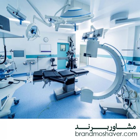 ثبت برند تجهیزات پزشکی