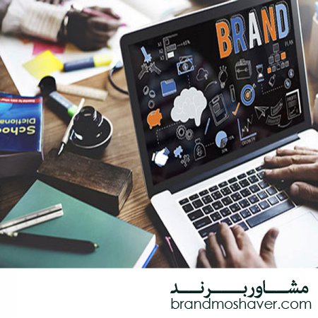 برندینگ آنلاین برای سایت های (B2B)