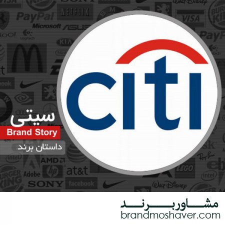 داستان برند سیتی و فروش برند