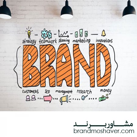 نیاز بازاریابی به برندسازی ،فروش برند