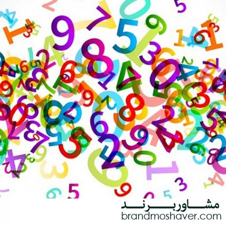 فروش برند و کاربرد عدد در برندسازی