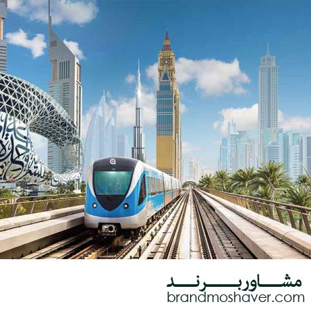 فروش برند؛برندسازی شهری یا برندینگ شهری
