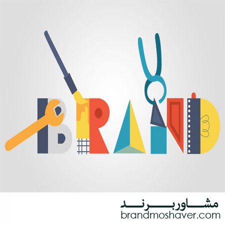 فروش برند؛برندتجاری
