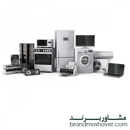 فروش برند و اهمیت ثبت برند لوازم خانگی